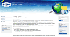 Desktop Screenshot of itera.net.ua