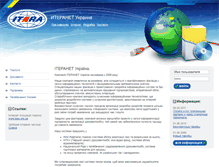 Tablet Screenshot of itera.net.ua